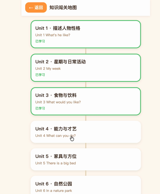 五年级英语