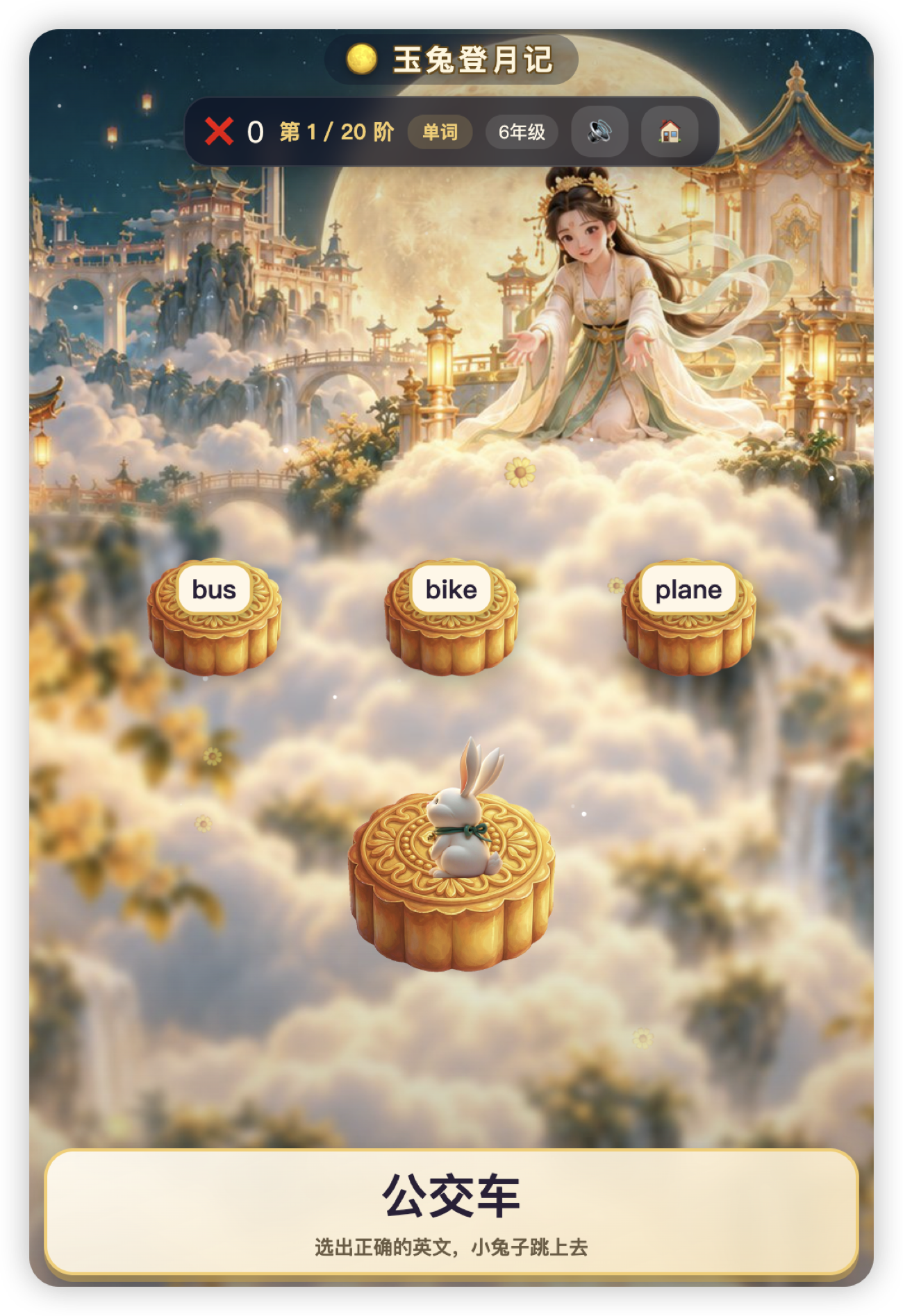 玉兔登月记 画面二